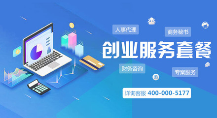 專業高效的企業服務伙伴——成都融創財經全方位商務代辦解決方案