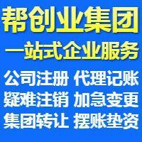 外資公司注冊(cè)與注銷 一站式專業(yè)代理代辦服務(wù)